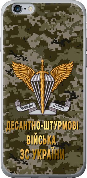 Чехол на iPhone 6s Plus ДШВ ЗСУ "5303u-91-17620"