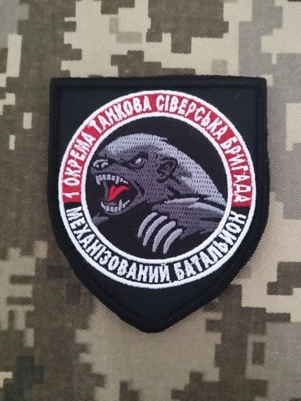 Шеврон 1 окрема танкова сіверська бригада механізований батальйон (оригінал, якість)