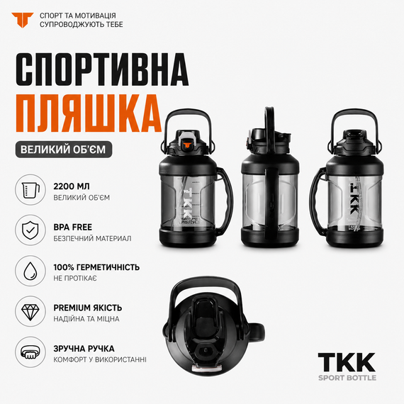 Бутылка для воды TKK 2л (2000 мл) - Спортивная фляга из экологичного Tritan, черная, с ремешком и шкалой | Зображення 2