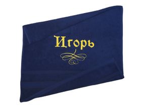 Полотенце с именной вышивкой махровое лицевое 50*90 темно-синий Игорь 00301