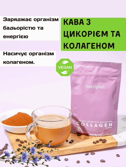 Кава з цикорієм та колагеном Farmasi  Nutriplus Nutricoffee 100 г