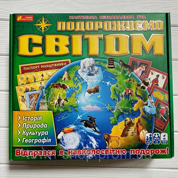 Настольная познавательная игра 3 в 1 "Путешествуем по миру" 12120099 | Зображення 2