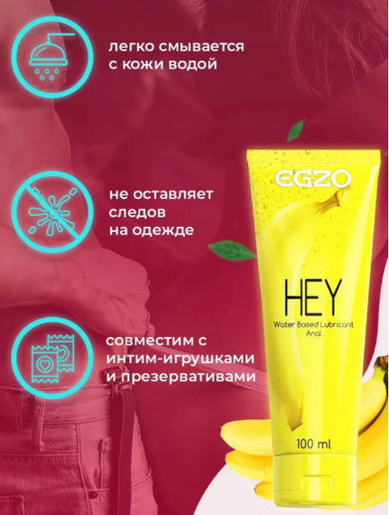 Лубрикант "EGZO HEY" анальный 100 мл Sex Aura | Зображення 2