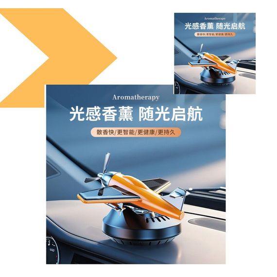 Автомобільний ароматизатор Літак XPRO Vert-12 (46898-vert-12_182) | Зображення 1