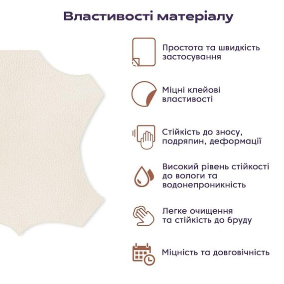 Самоклеюча екошкіра у рулоні 1.37*1m*0.5mm BEIGE WHITE (D) SW-00001348 | Зображення 3