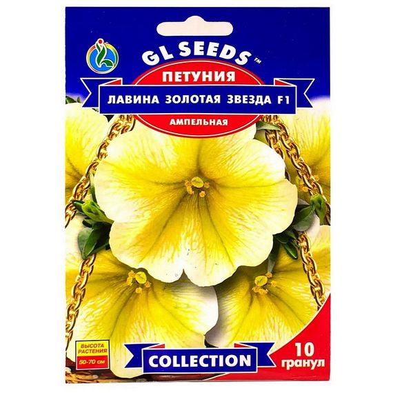 🌼Ампельна петунія Лавина Золота зірка F1 10 шт.