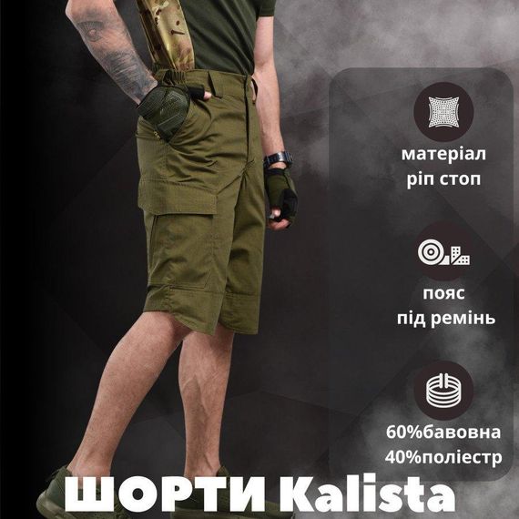 Тактические шорты Kalista oliva ВТ1074 | Зображення 7