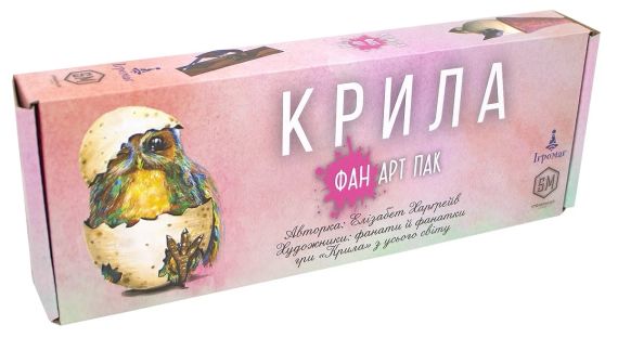 Настільна гра Крила. Фан Арт Пак (Wingspan: Fan Art Pack)