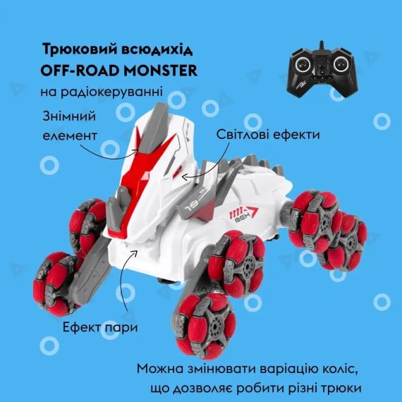 Машинка OTAMANKO Трюковий всюдихід OFF-ROAD MONSTER Червоний | Зображення 3