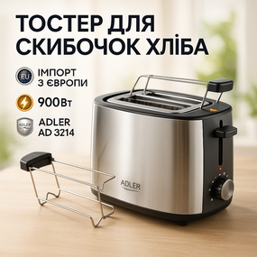 Тостер для підсмажування хліба Adler AD 3214 900Вт, Тостер для бургерів Тостери бутербродів HF-40