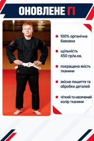 Чорне кімоно для джиу - джитсу KINTAYO, 180 розмір, щільність 450 гр/м.кв.
