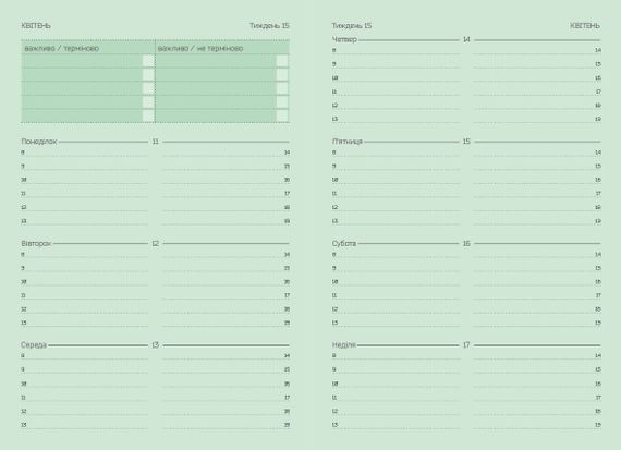 Планировщик еженедельник 4Profi формат A6 Датированный 2022 96 листов желтый 904808 | Зображення 4