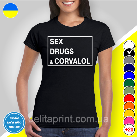 Футболка с принтом "Секс наркотики і корвалол" B&W Style | Зображення 1