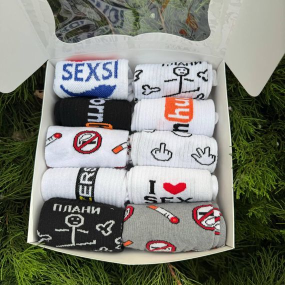 Подарунковий бокс шкарпеток 10шт. Чоловічі шкарпетки з принтами. На подарунок 18+. 40-45р | Зображення 1