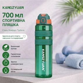 Спортивная бутылка для воды KANGZYUAN 700 мл Зеленая Тритановая (BPA Free), с клапаном и поилкой