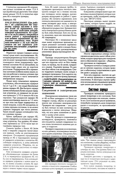 Книга: Посібник з ремонту систем упорскування палива BOSCH M 1.5.4 N та Январь-5.1 | Зображення 2