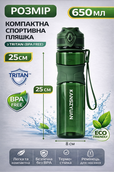 Спортивная бутылка для воды KANGZYUAN 650 мл зеленая, тритановая (BPA Free) | Зображення 3