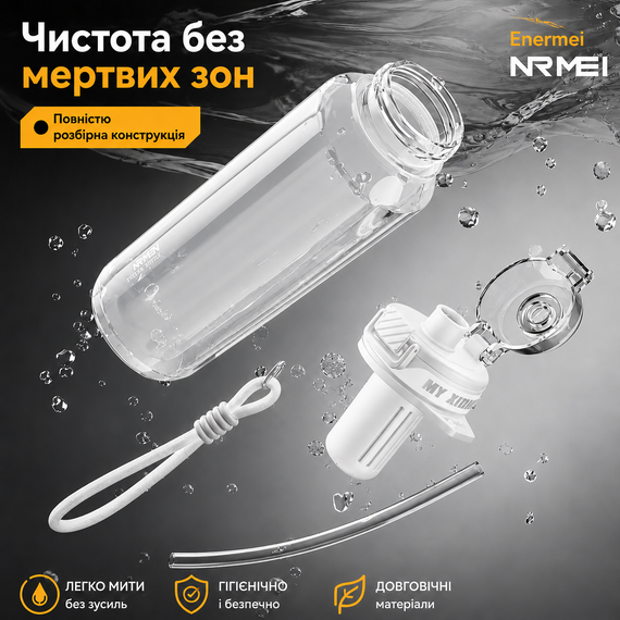 Бутылка для воды 1500 мл (1.5 л) Белая, из Тритана (BPA-free) с ситечком для активного отдыха | Зображення 8