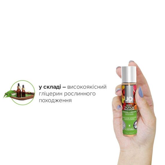 Лубрикант на водній основі System JO H2O, 30мл, Тропічна пристрасть | Зображення 3
