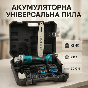Акумуляторна ланцюгова пила для брусів, Ручна ланцюгова пила садова електрична садова CM-37