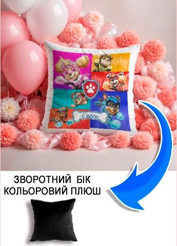 Подушка плюшева Мерч Крафт Дизайн з принтом paw patrol 2 імя Євген чорний плюш квадратна 33х33 см