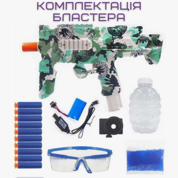 Игрушечный Гелевый Бластер Детский Электрический Пистолет с Орбизами на Аккумуляторе МР7 Зеленый | Зображення 4