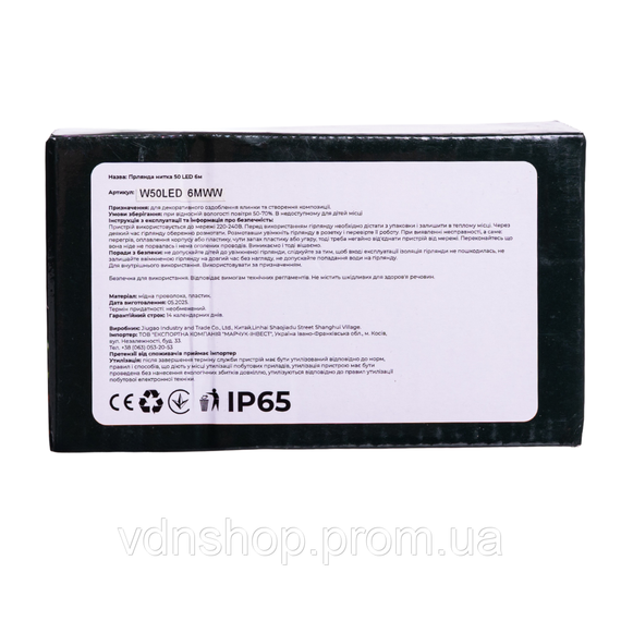 Новорічна кімнатна гірлянда нитка 6 м 50 LED білий провід Білий W50LED6MWW | Зображення 6