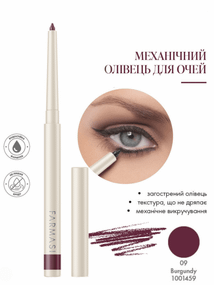 Механический карандаш для глаз Farmasi 09 Burgundy 0,35