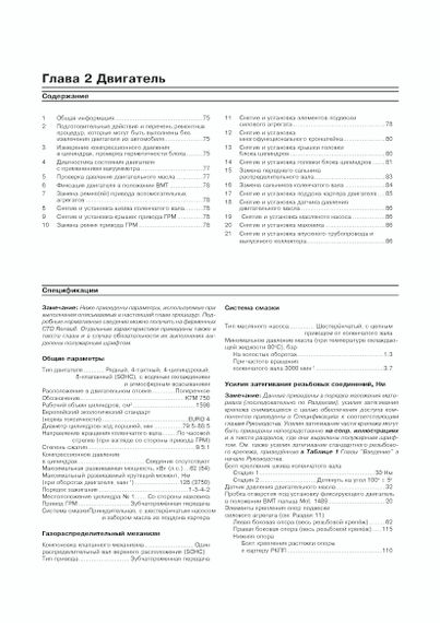 Renault Kangoo II. Руководство по ремонту и эксплуатации. Книга | Зображення 4