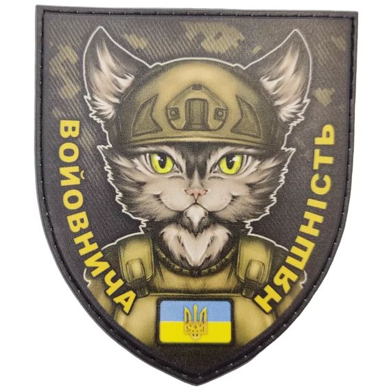Патч / шеврон Воинственная няшность