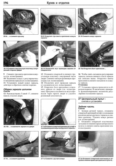 AUDI A4 з 1994 р., дизель. Посібник з ремонту та експлуатації. Книга | Зображення 9