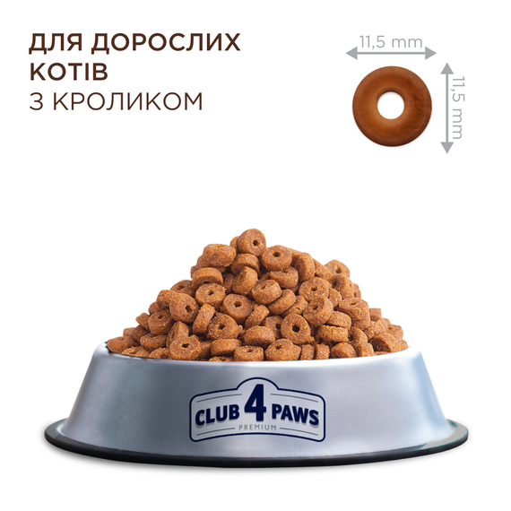 Сухий корм Club 4 Paws Premium Adult Cats Rabbit для дорослих котів, з кроликом 2 кг | Зображення 1