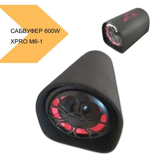 Портативний сабвуфер потужне XPRO M6-1 6.5 600W (MER-14268_760) | Зображення 1
