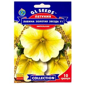 🌼Ампельна петунія Лавина Золота зірка F1 10 шт.