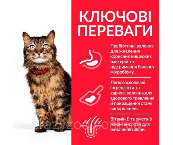 Сухий корм для котів Hill's Sensitive Stomach & Skin Chicken з куркою 1.5 кг 604072 | Зображення 1