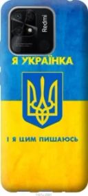 Чохол для Xiaomi Redmi 10C з пластику FCh_021659