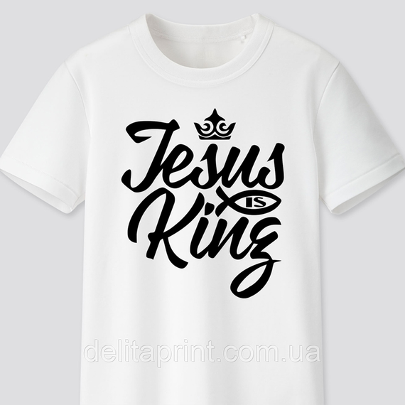 Футболка з християнським принтом Jesus is King, Ісус - цар. FH-1
