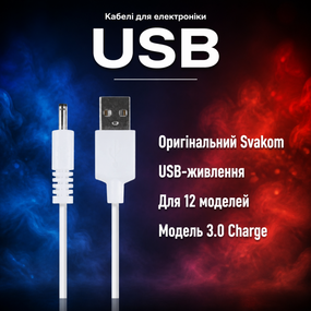 USB-кабель, зарядний кабель для інтимних іграшок Svakom 3.0 Charge cable — фірмовий аксесуар для заряджання