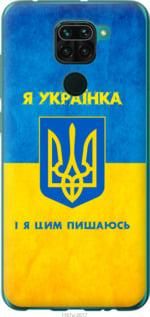 Чохол для Xiaomi Redmi Note 9 з пластику FCh_021653