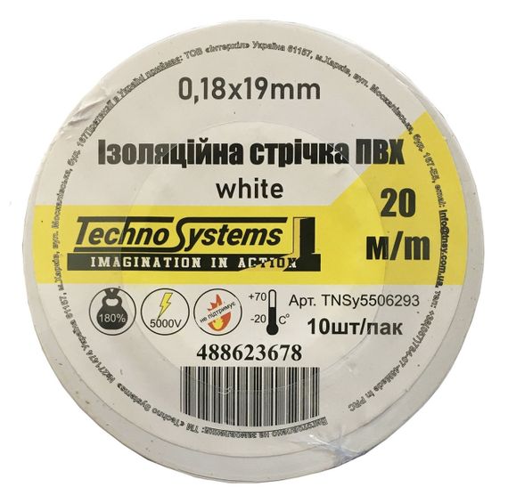 Стрічка ізоляційна ПВХнг 0.18х19мм біла 20м Ny95506293 | Зображення 3