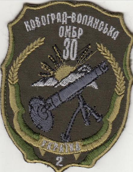 Шеврон 30 ОМБР (зелений)