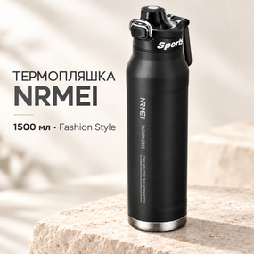 Термопляшка спортивна NRMEI 1500 мл з нержавіючої сталі, вакуумна, з ручкою, чорна