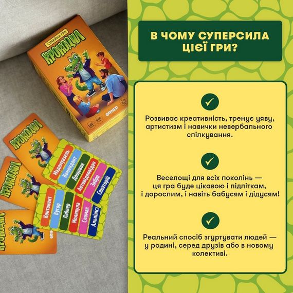 Карткова гра "Крокодил" orner-2678, 160 карток, інструкція | Зображення 1