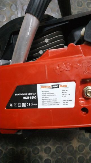Бензопила Мінск ProМаш МБП-5800 | Зображення 3