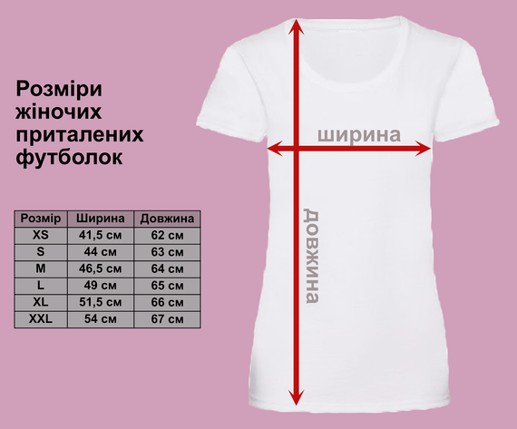 Жіноча футболка з принтом Ctrl+V замість тисячі слів XXL | Зображення 1