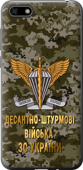 Чехол на Huawei Honor 7A ДШВ ЗСУ "5303u-1805-17620"