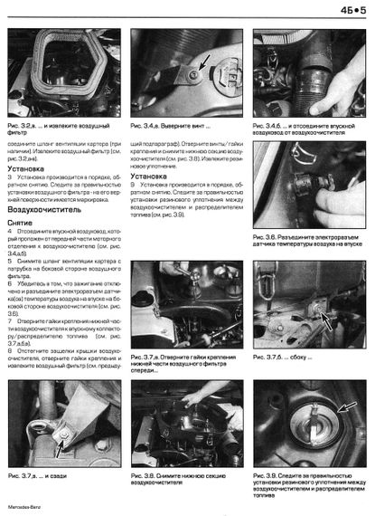Mercedes 124 Е-class. Руководство по ремонту и эксплуатации. Книга | Зображення 6