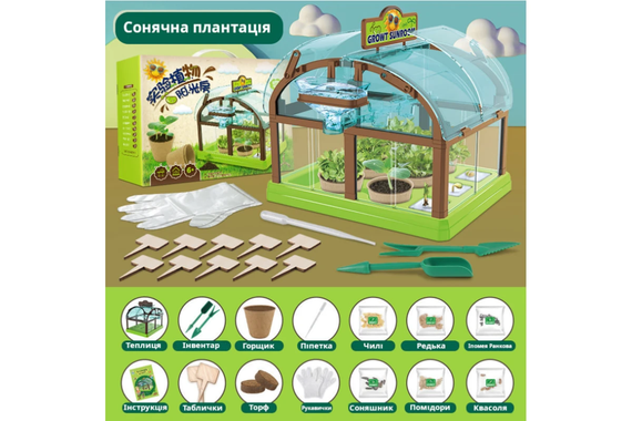Игровой набор теплица для выращивания растений с семенами и капельным поливом Home made plant GREEN | Зображення 4