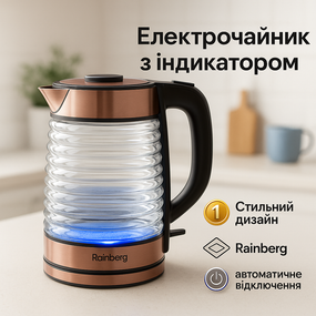 Чайник дисковий Rainberg RB-2312 2.2л 2200Вт, Електрочайник з вбудованим елементом нагріву GV-71