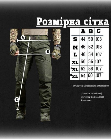 Тактичні штани pyramid рипстоп олива ВТ7485 | Зображення 1